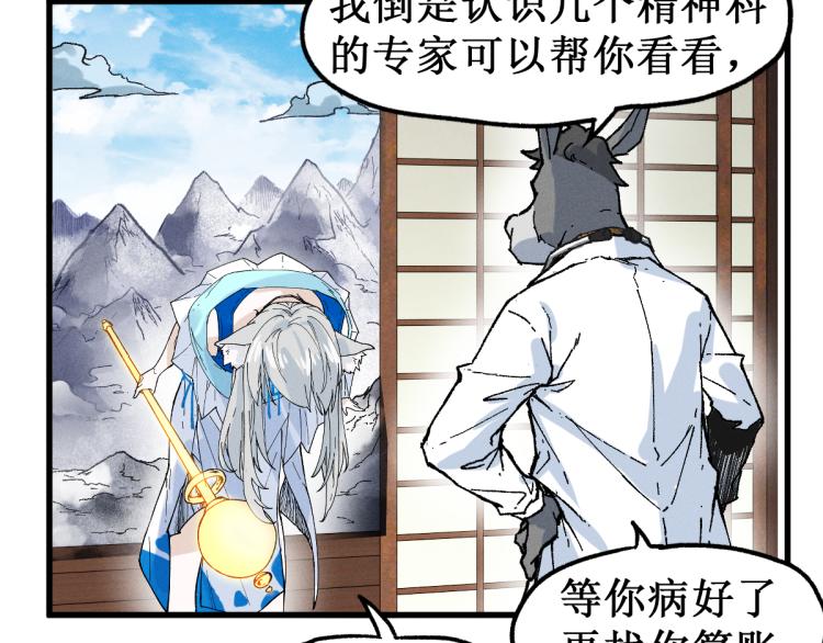 第140话 潜入西方18