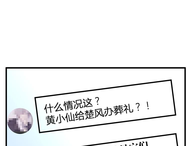 第84话 枷锁人王诞生76