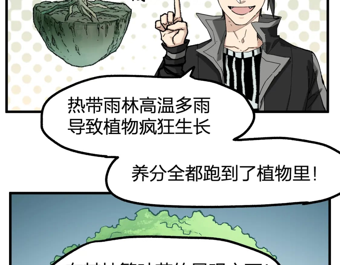 第234话 远古场域！86