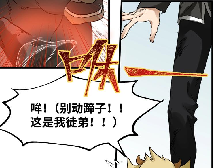 第40话 大黑牛登场95