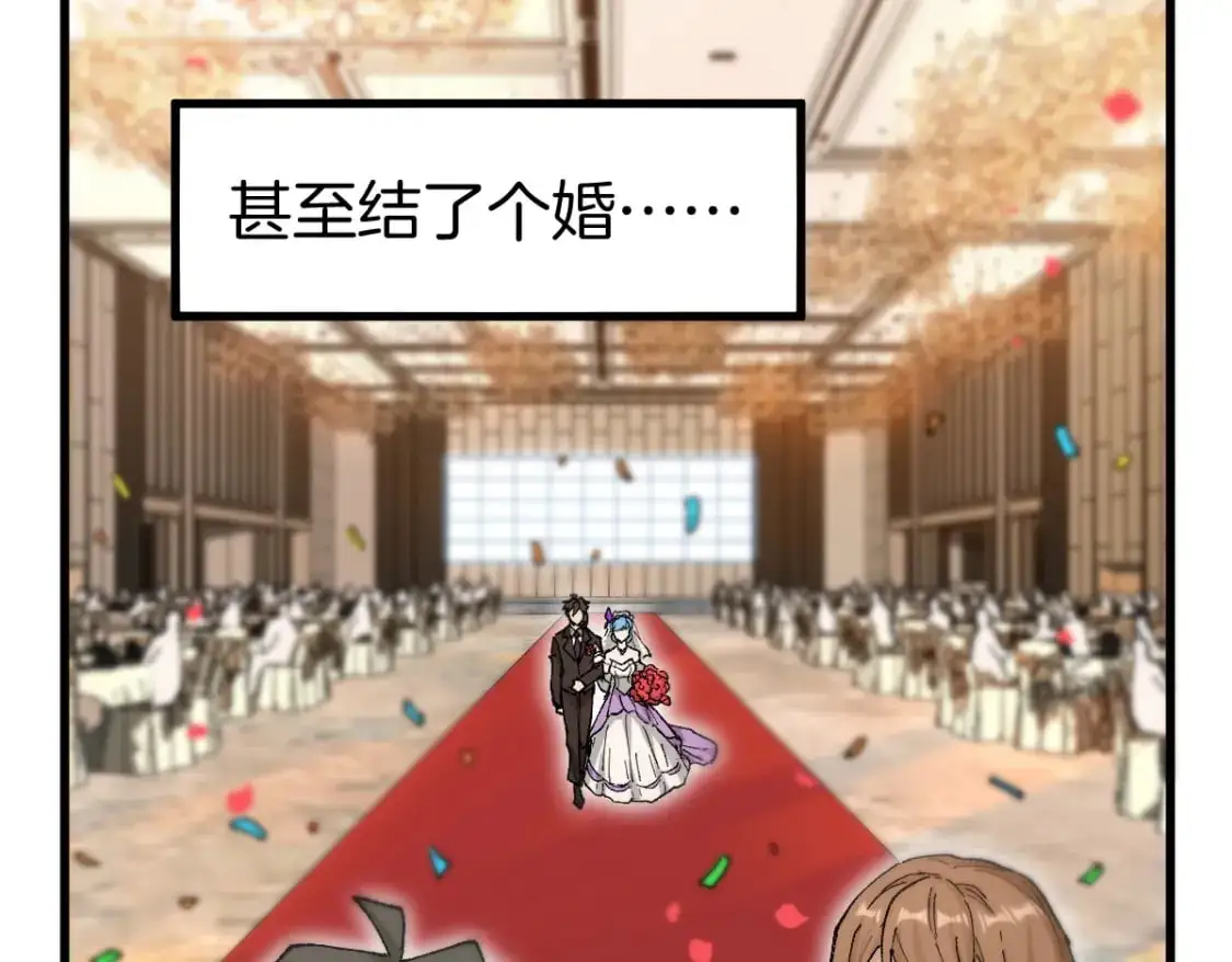 第243话 摆烂万岁！24