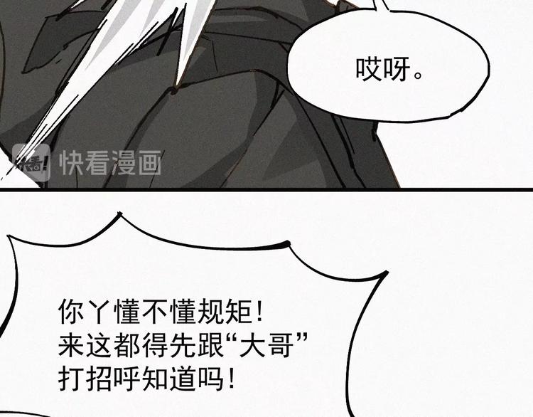 第31话 最强火焰？92
