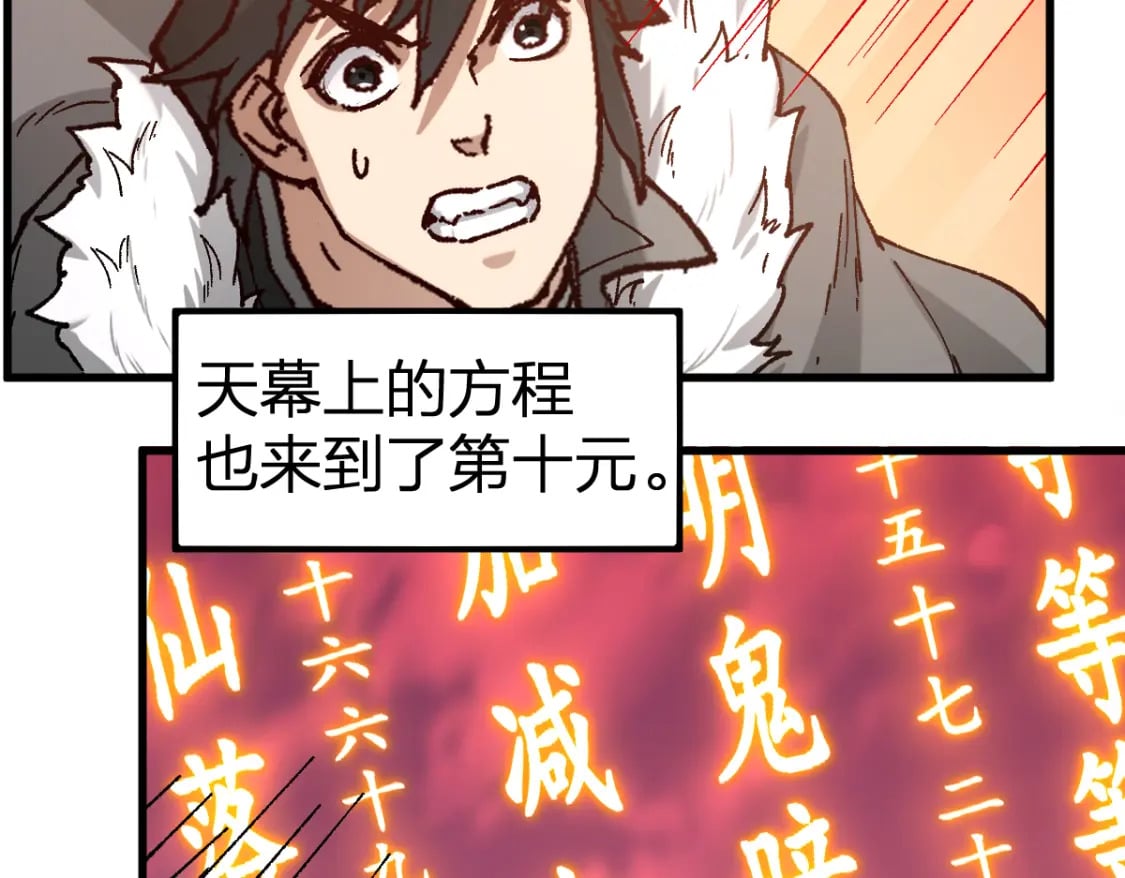 第240话 大雷音古刹！15