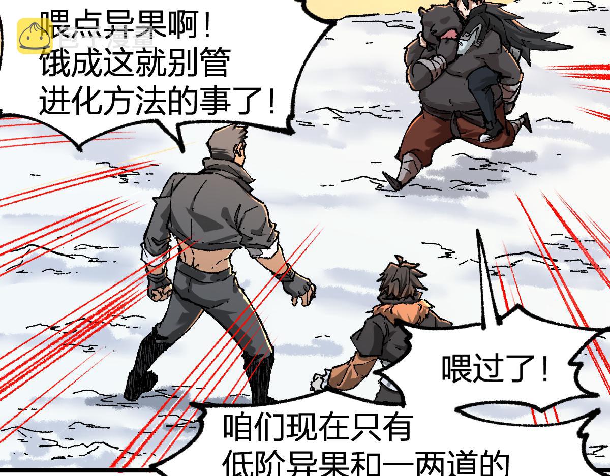 第176话 行走的炒锅123