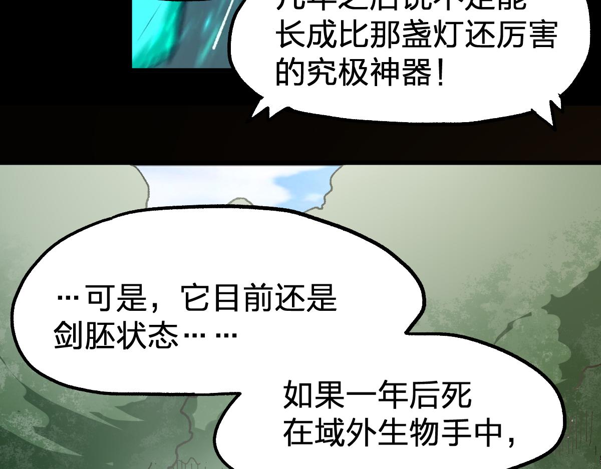 第193话 二度相亲！69