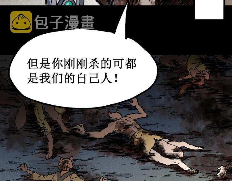 第89话 老祖显身盘山13