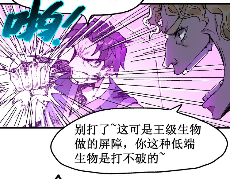第128话 楚风登场29