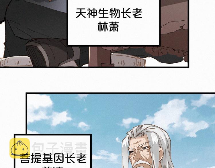第32话 牛神王91