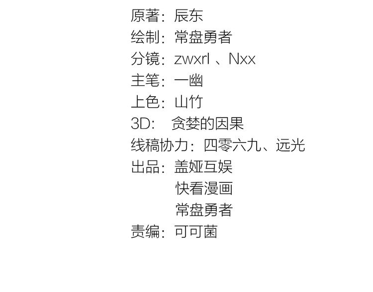 第37话 你的命，在我手里！8
