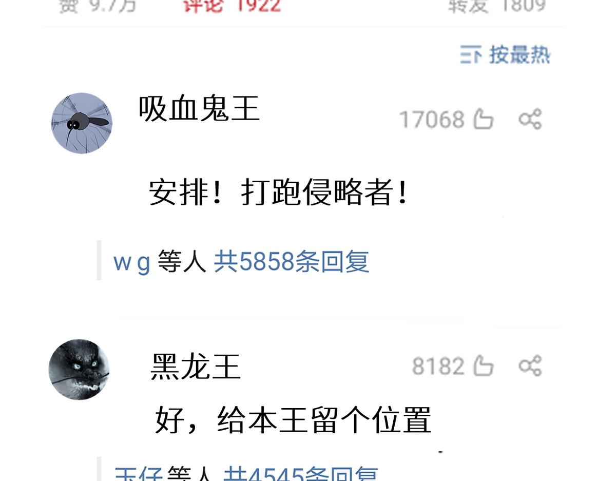 第148话 扔回去！141
