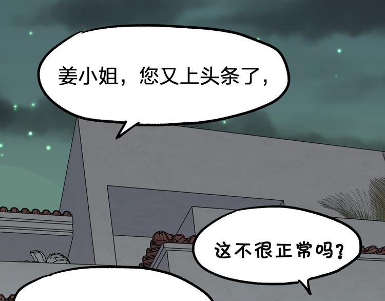 第78话 无能狂怒？146