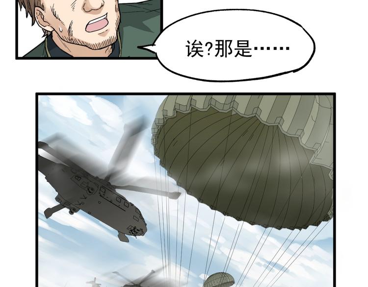 第40话 大黑牛登场31