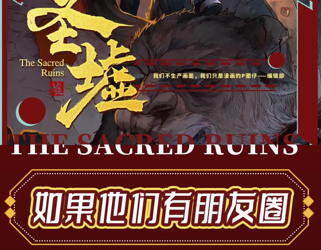 第7期 特别企划：如果他们有朋友圈1