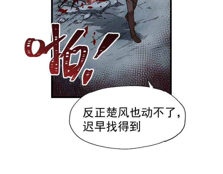 第52话 复仇之异果106