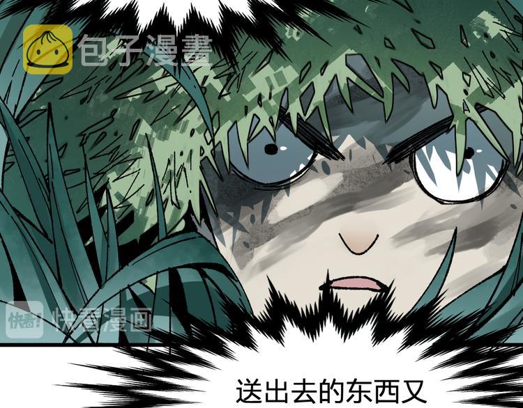 第87话 盘山阴谋123