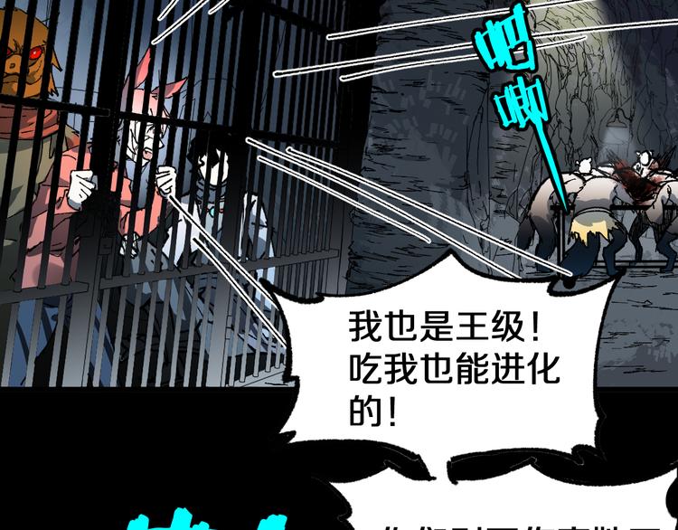 第88话 突入盘山内部52