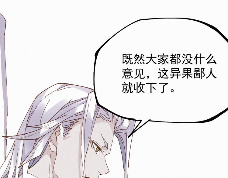 第33话 银翅天神出动！111