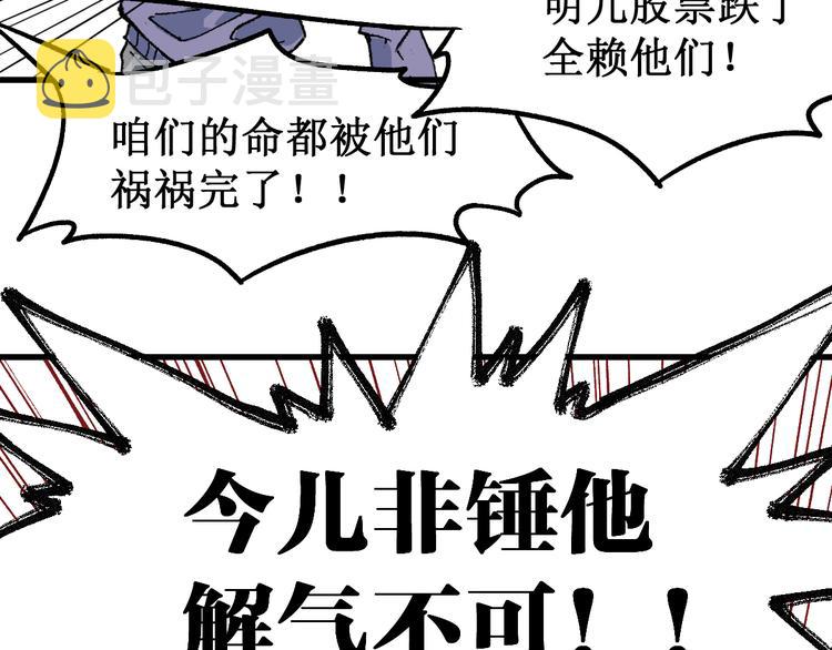 第101话 舆论面前68