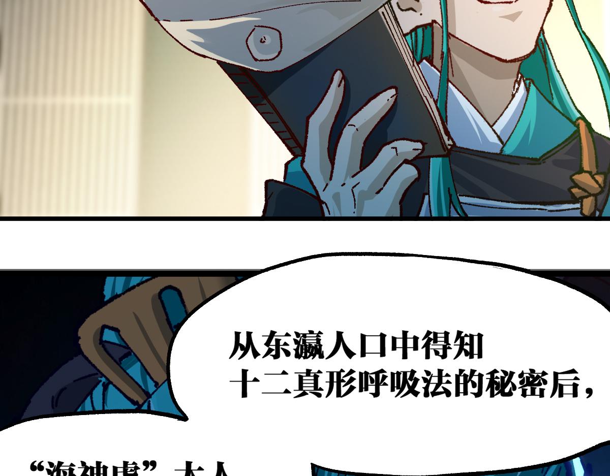 第192话 海族登陆？！104