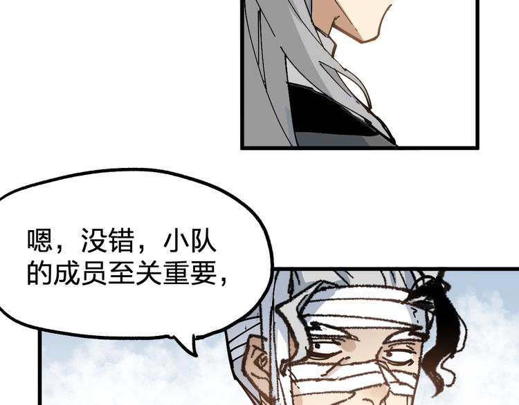 第74话 机缘？！20
