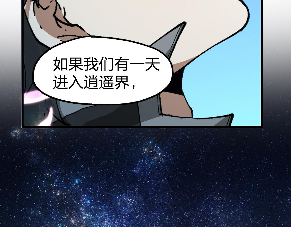 第197话 龘虎山，开战！72