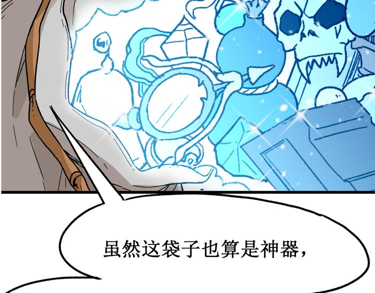 第123话 氪金大佬1