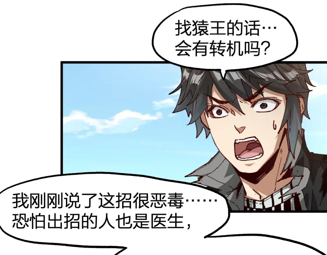 第223话 逍遥界生物？！36