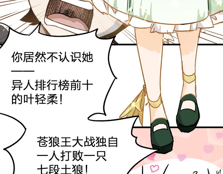 第73话 玉虚宫考试开始91