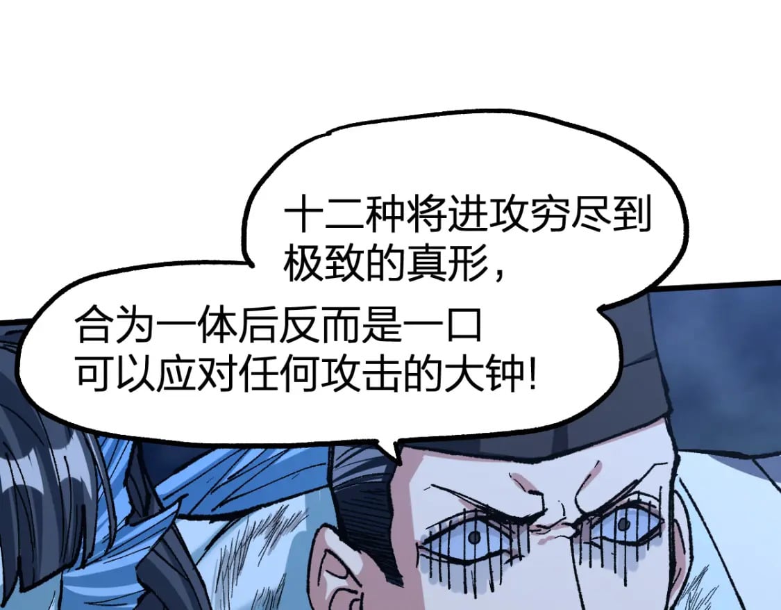 第227话 十二丧钟！65