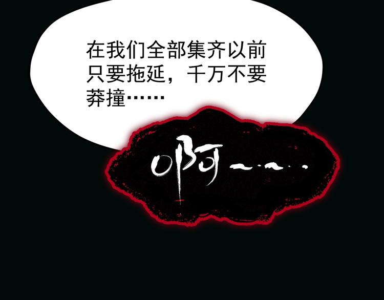 第61话 完全落败？！86