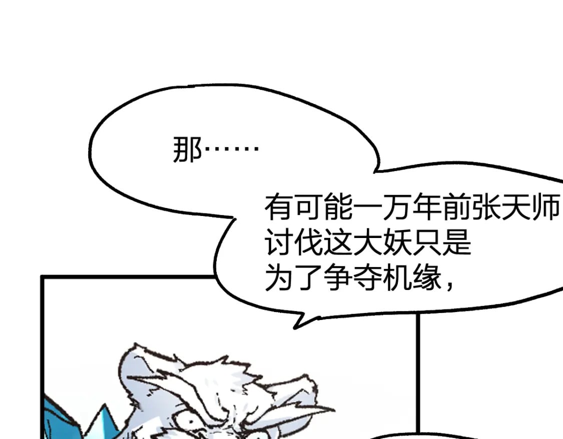 第231话 二次天地异变？！56