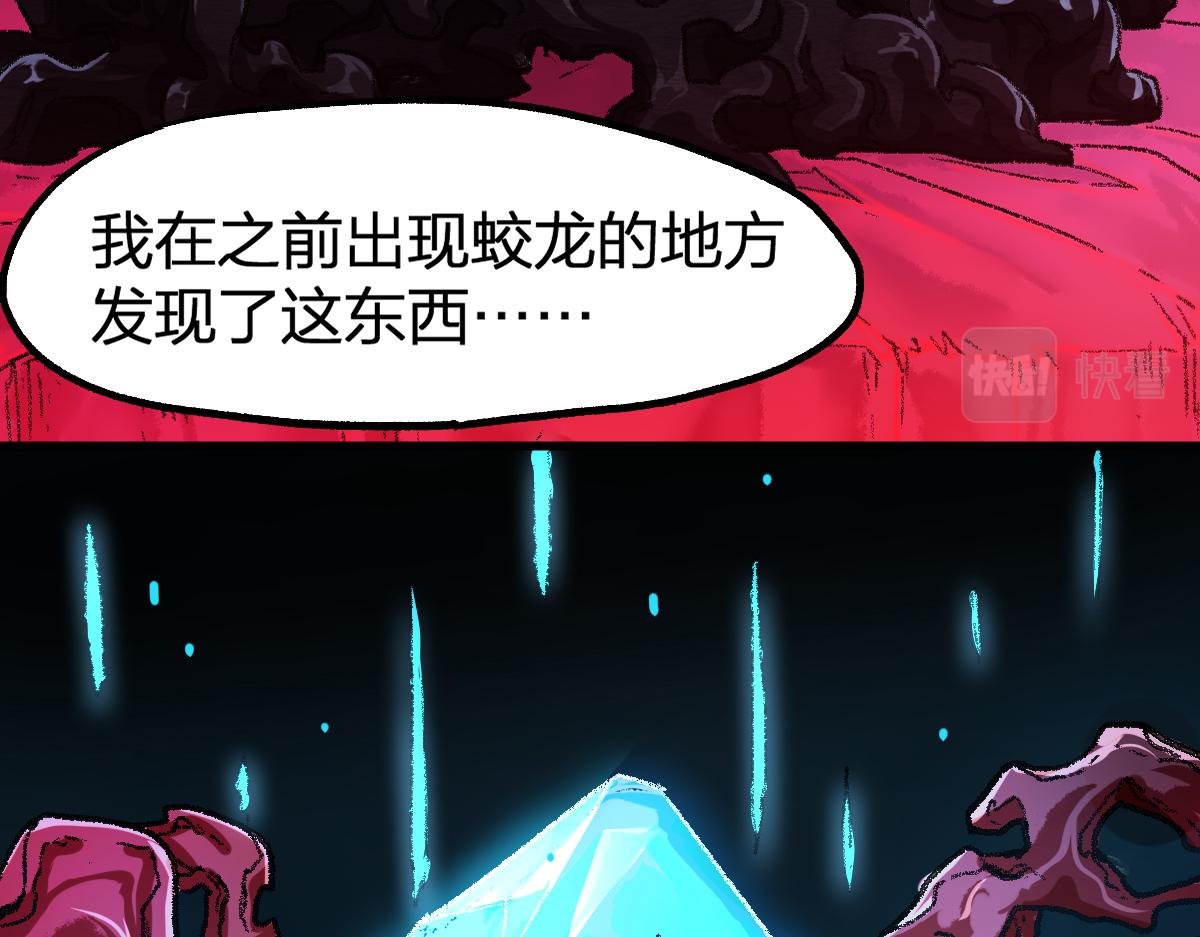 第196话 灾厄之石？！51