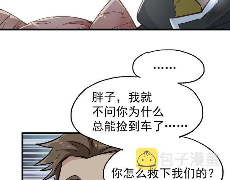 第45话 食物链61