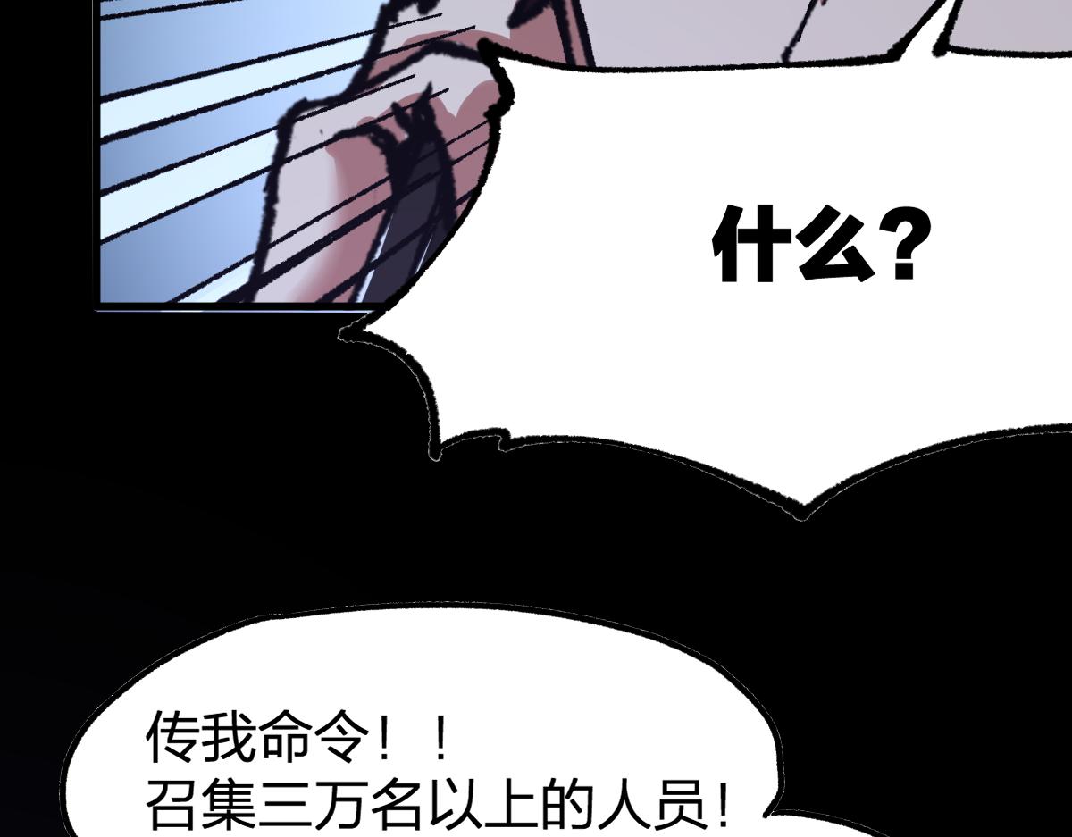 第164话 惊世骗局83
