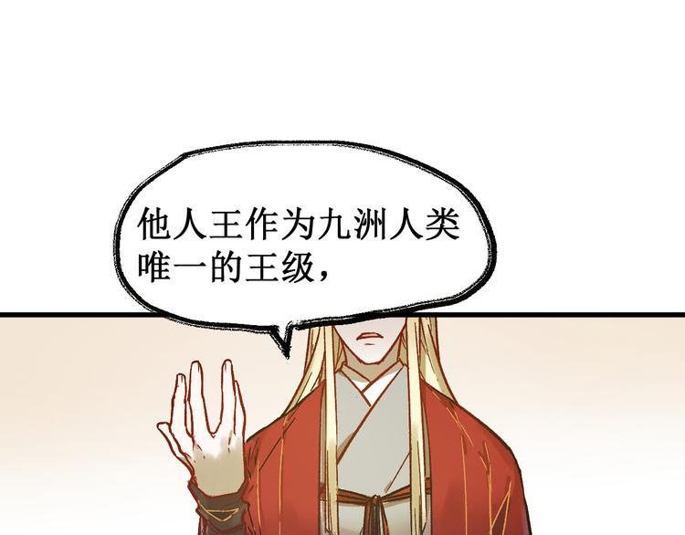 第105话 十王宣言27