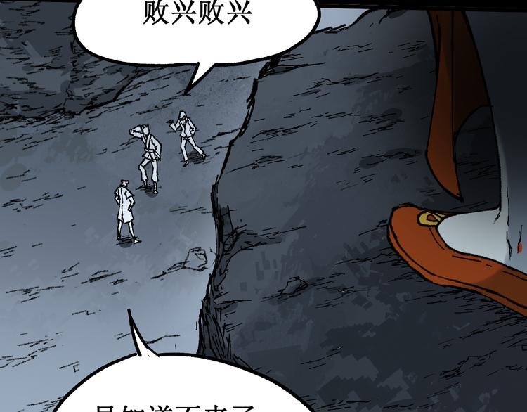 第87话 盘山阴谋60