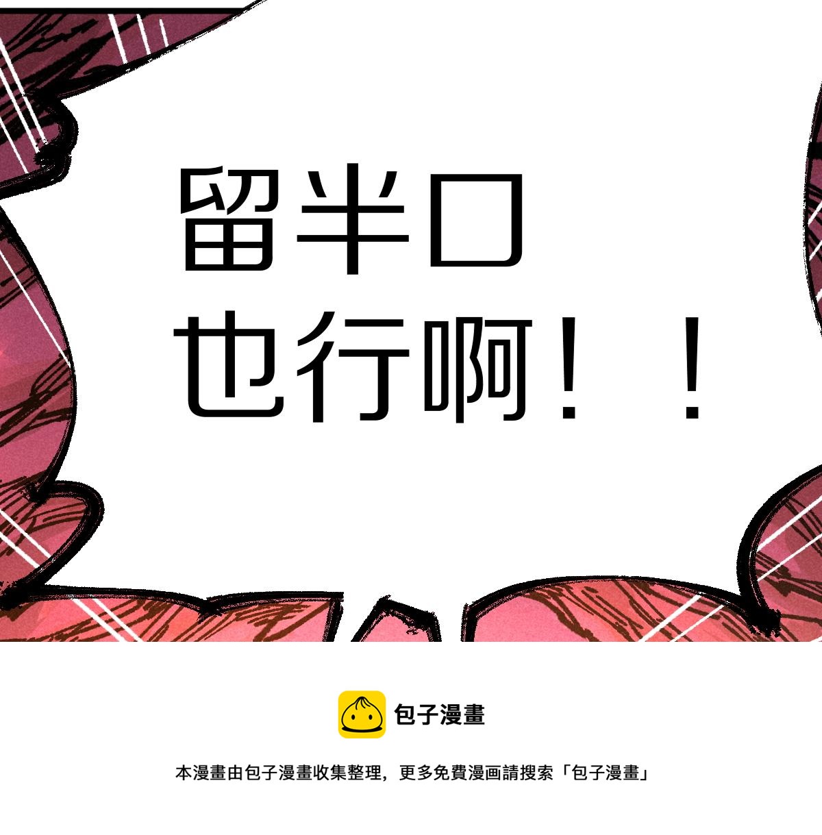 第165话 “摘桃子”84