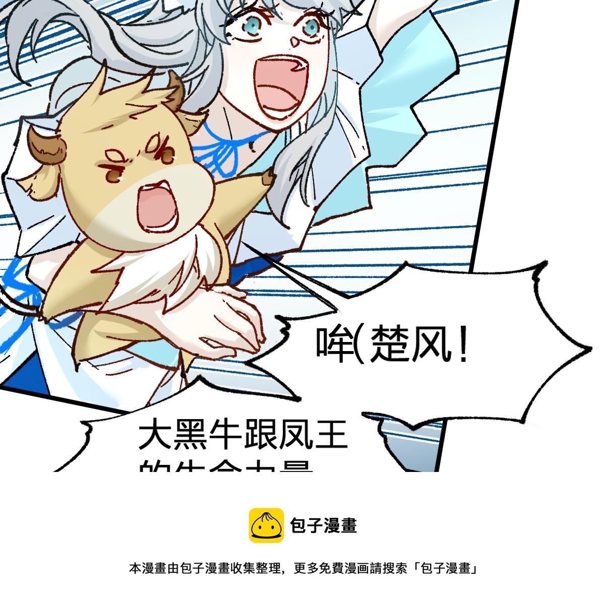 第161话 楚神！32