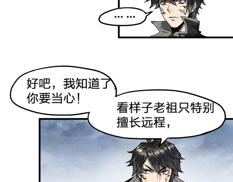 第91话 楚风+狼王vs老祖75