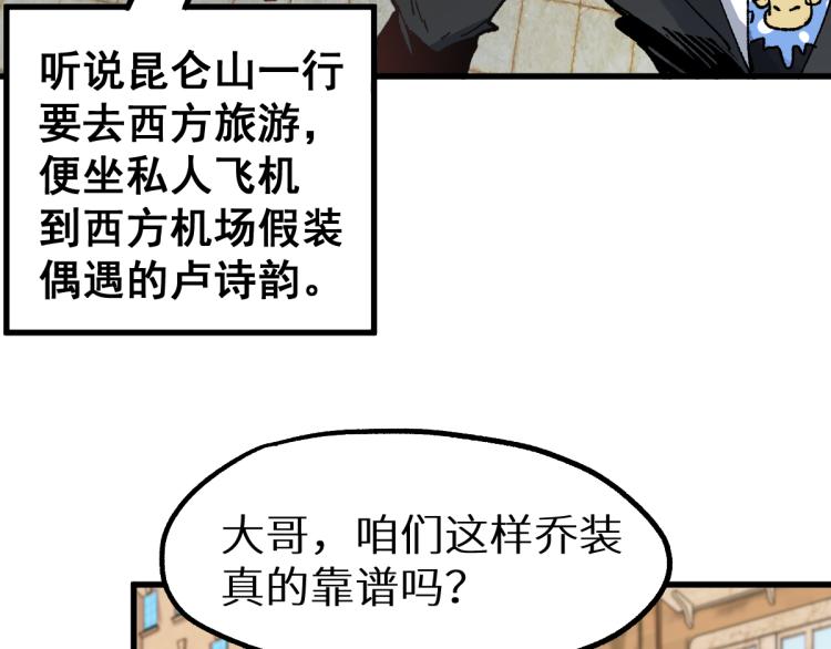 第140话 潜入西方98