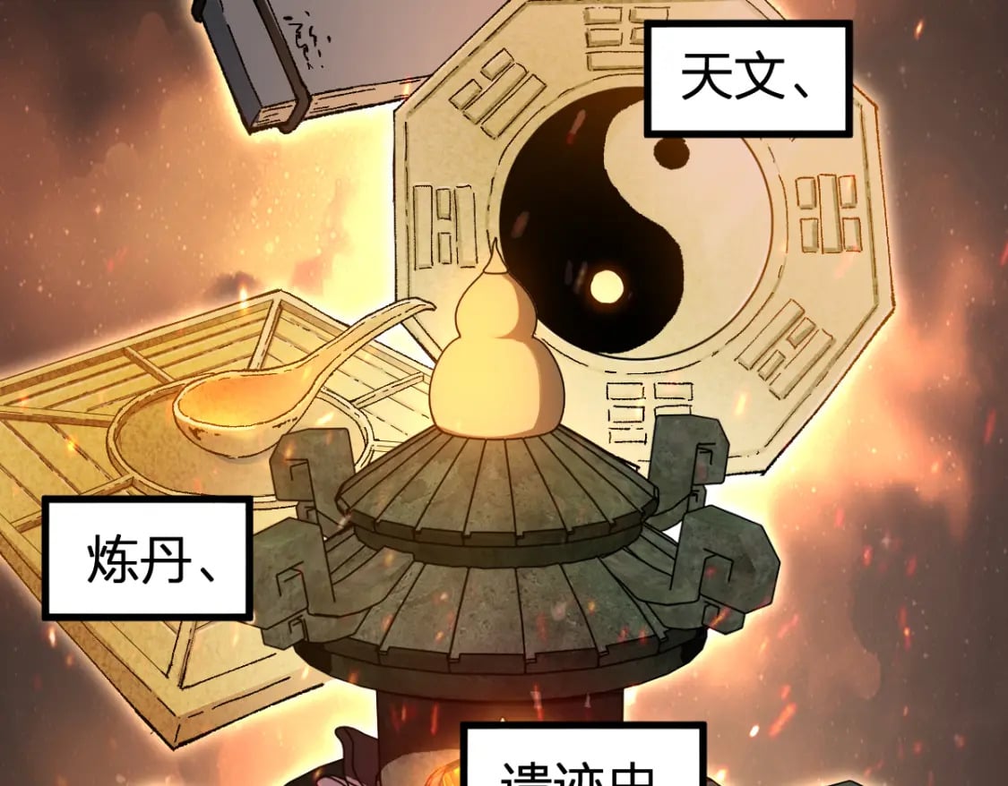 第234话 远古场域！119