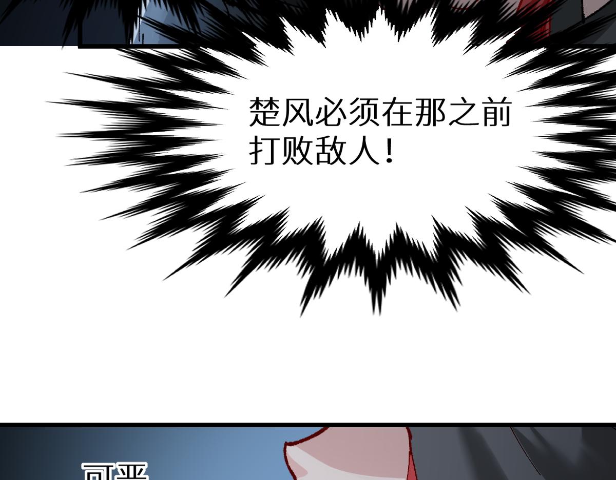 第152话 激战！楚风vs双王34