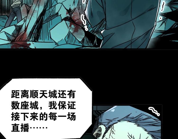 第60话 苍狼王出动122
