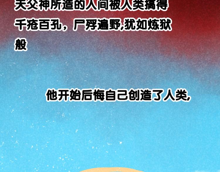 第143话 食材来袭？88