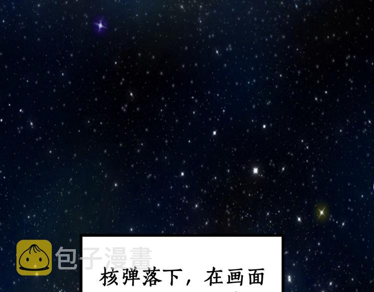 第71话 核爆？核爆！8