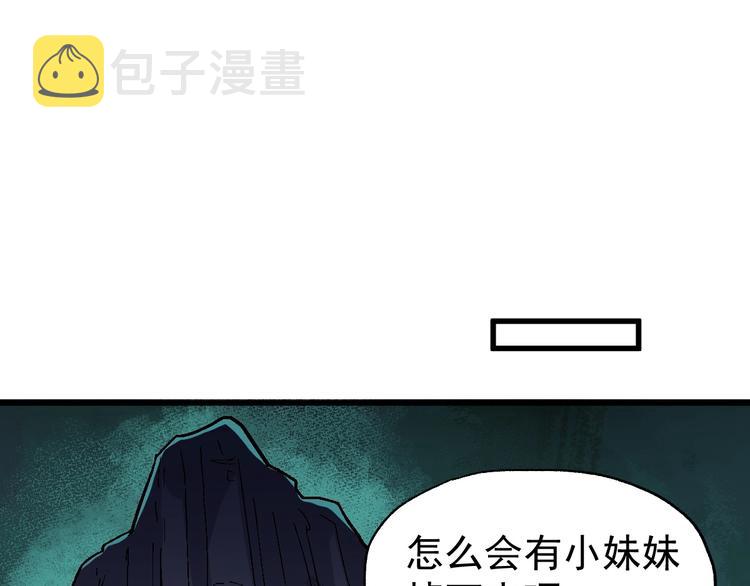 第51话 守护之人登场！57