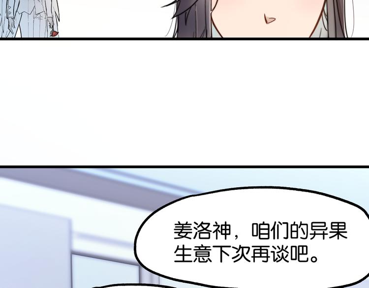第101话 舆论面前103