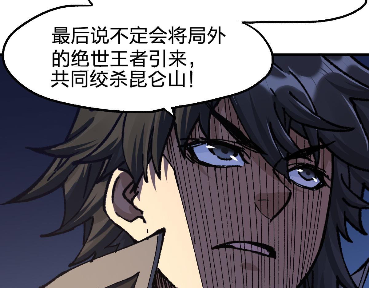 第173话 轰动86