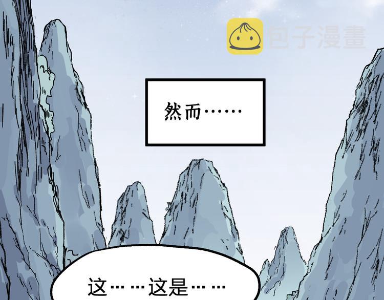 第93话 平山灭寨120