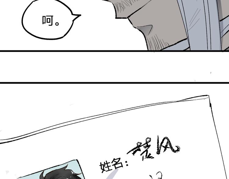 第72话 红烧苍狼王？？？250